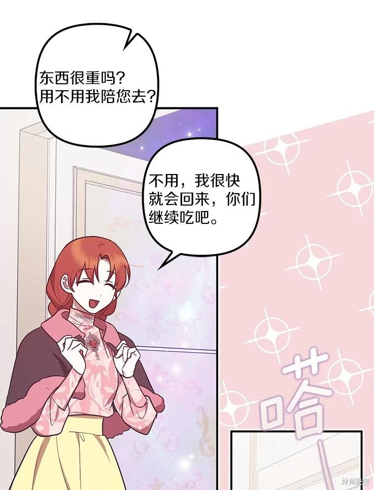 第57话 第48页