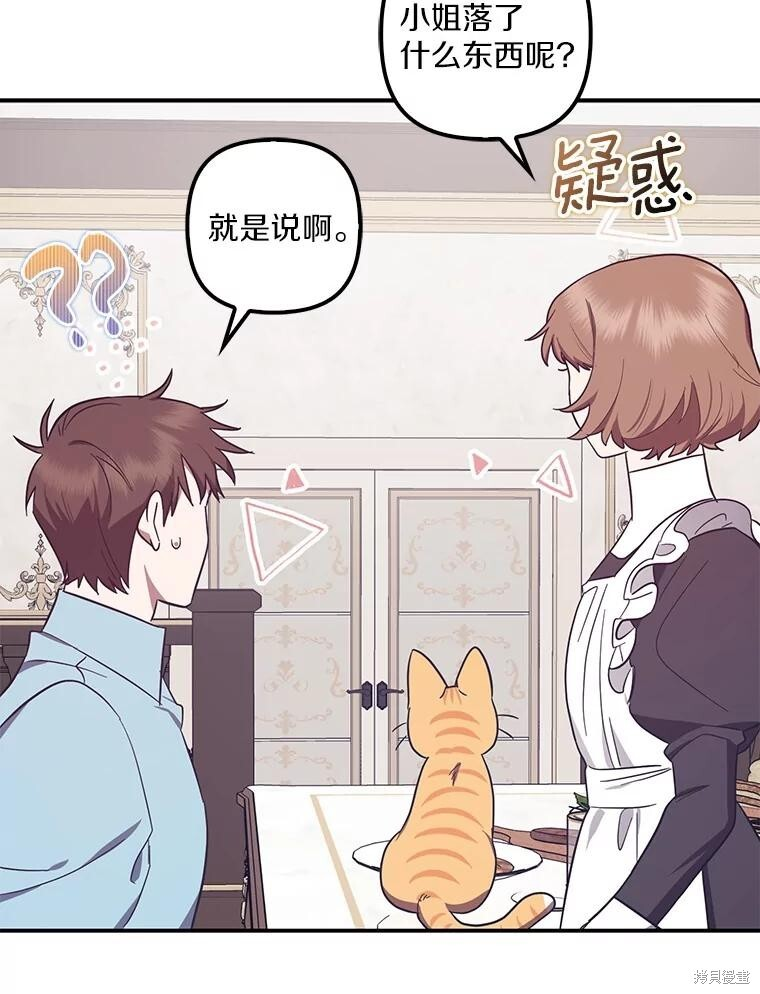 第57话 第50页