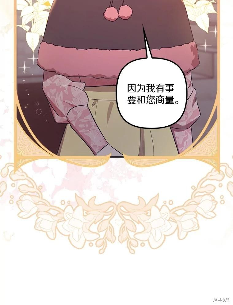 第57话 第56页