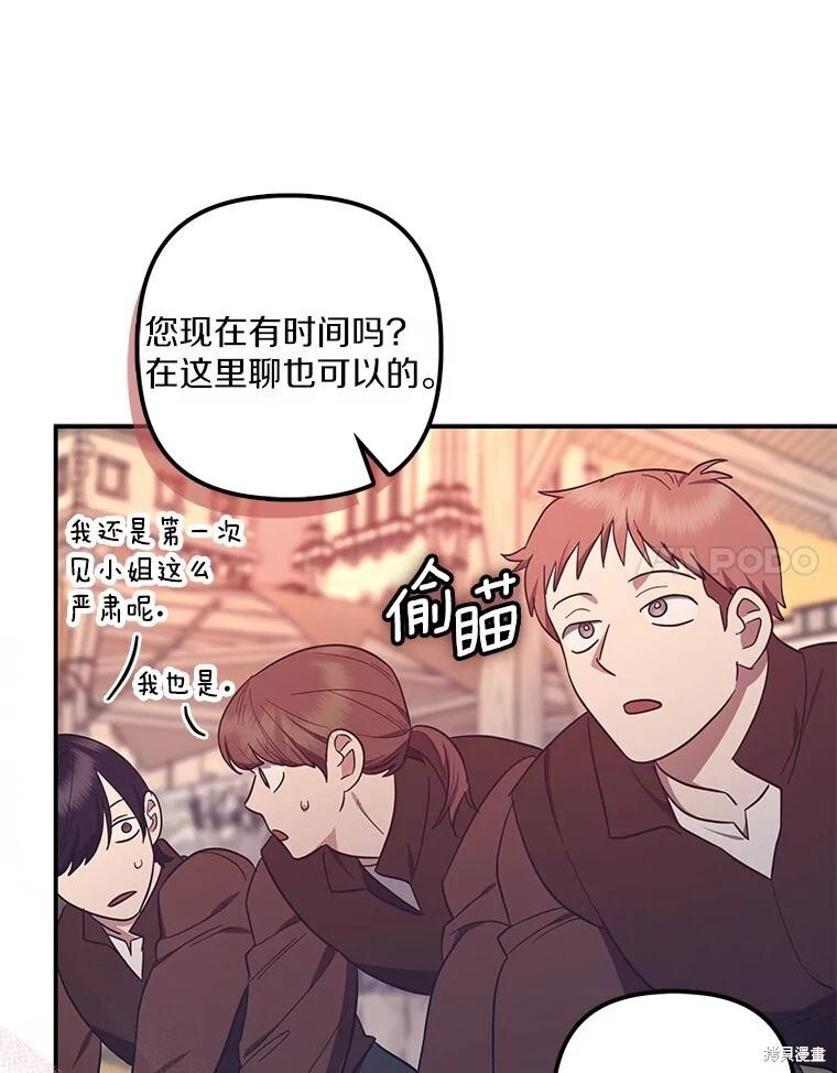 第57话 第57页