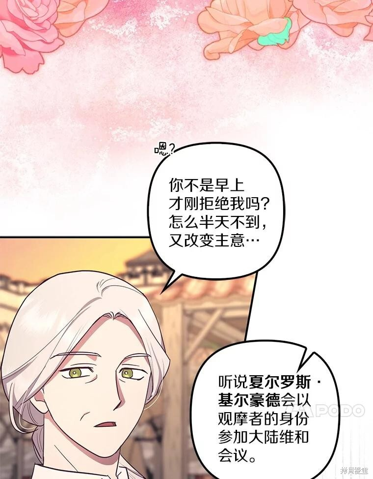 第57话 第60页
