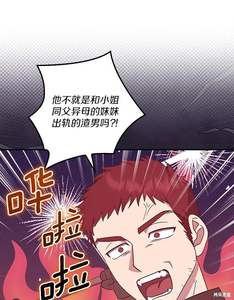 第57话 第65页