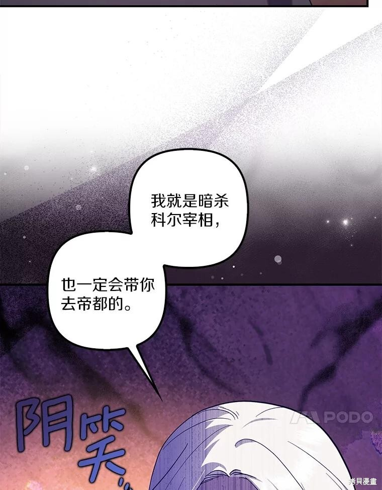 第57话 第70页