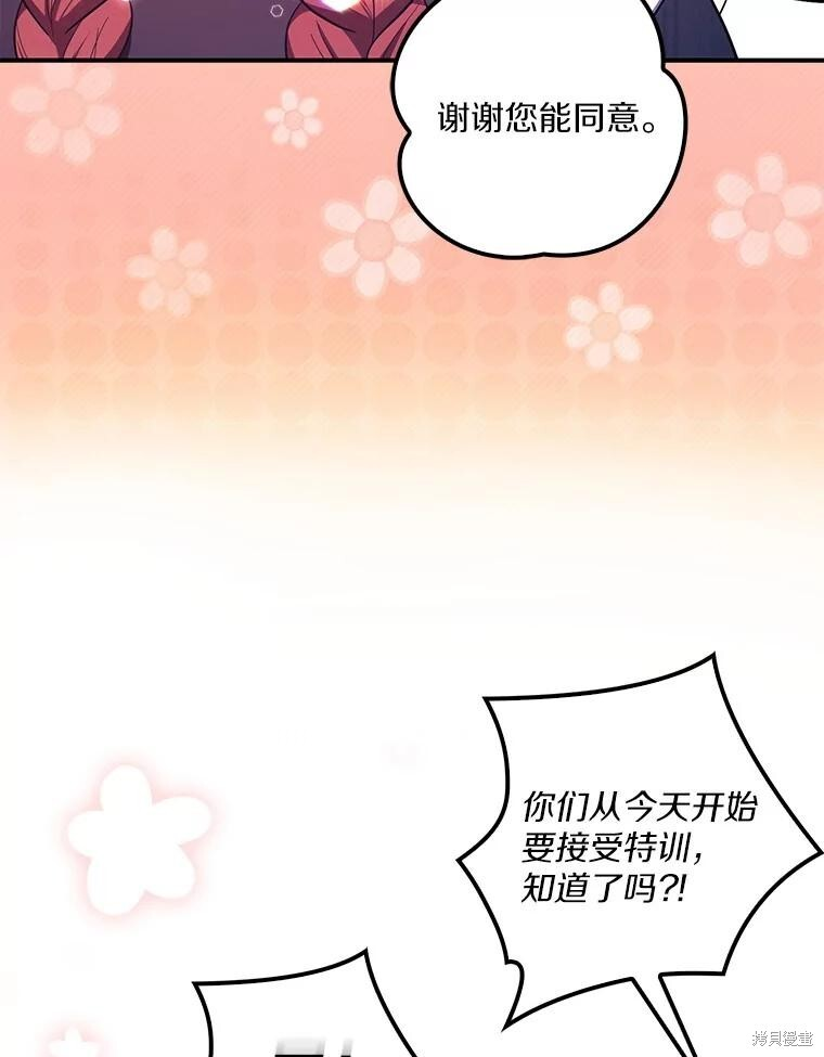 第57话 第72页