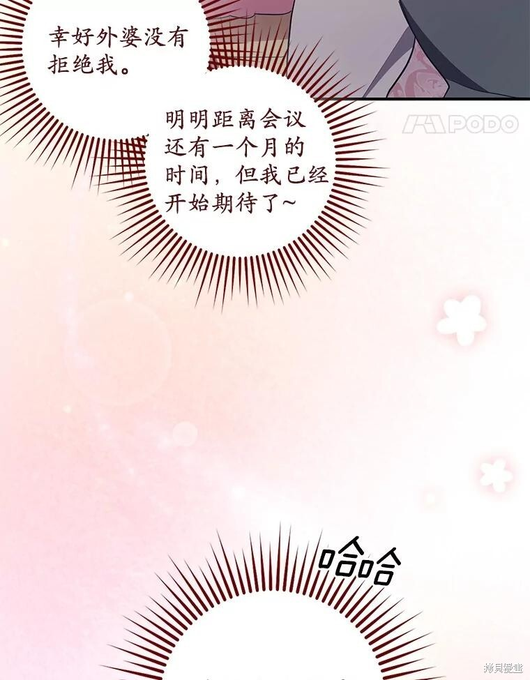 第57话 第74页