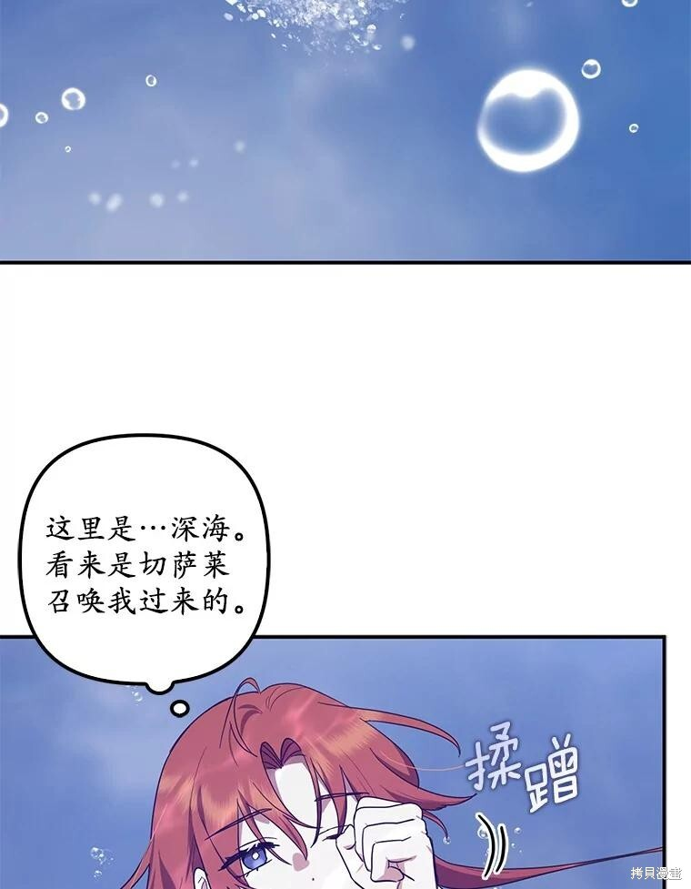 第57话 第80页