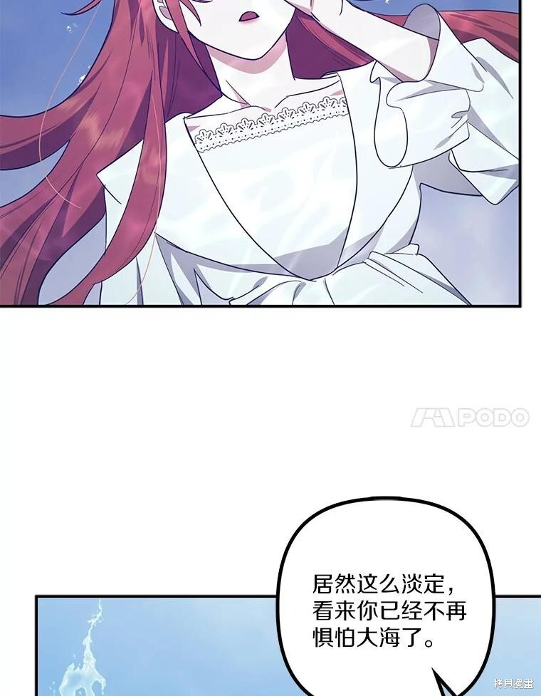 第57话 第81页
