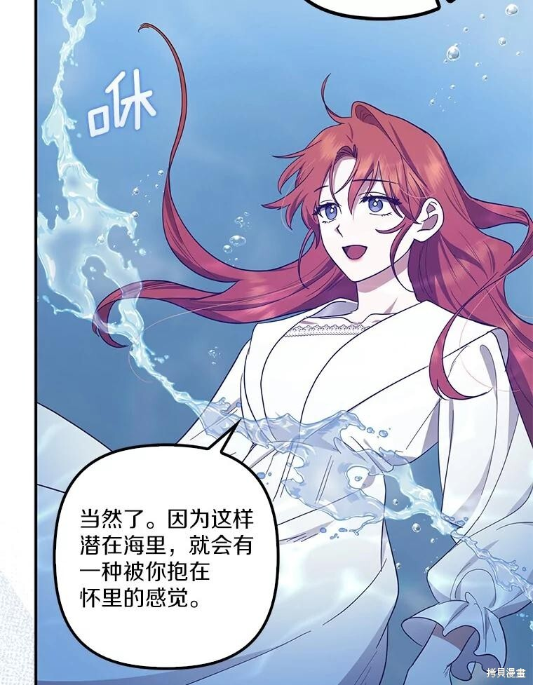 第57话 第82页