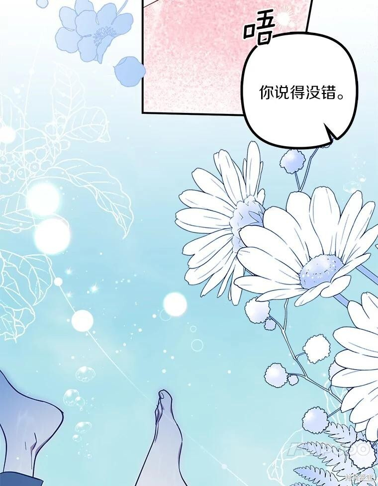 第57话 第84页