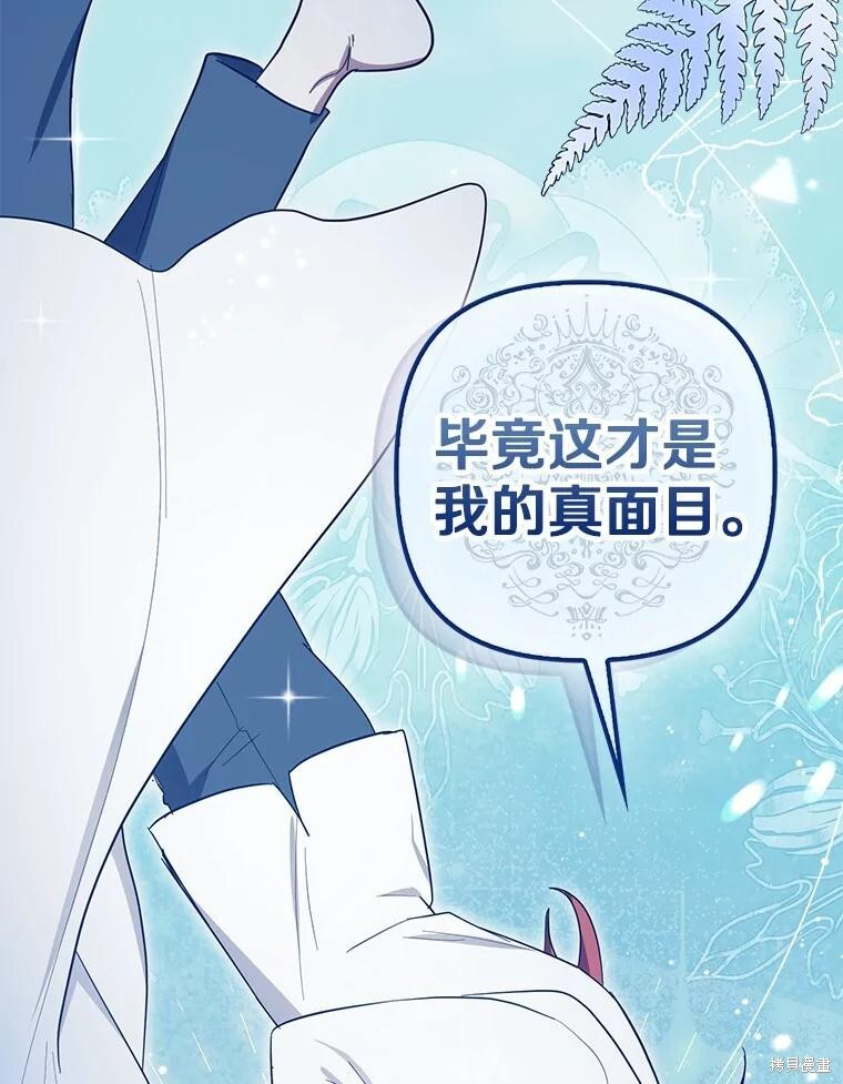 第57话 第85页
