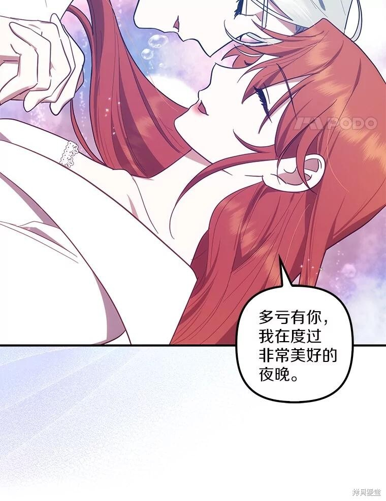第57话 第88页