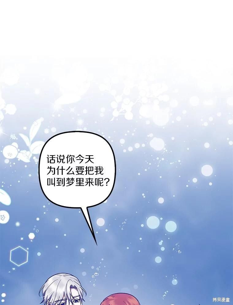 第57话 第89页