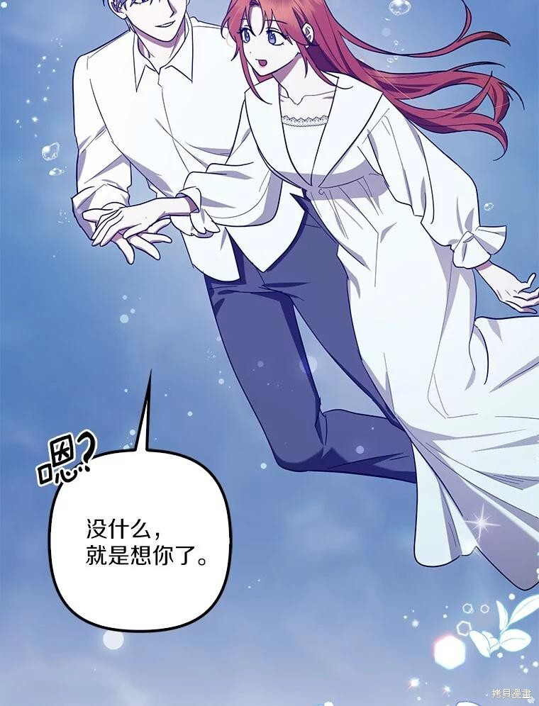 第57话 第90页