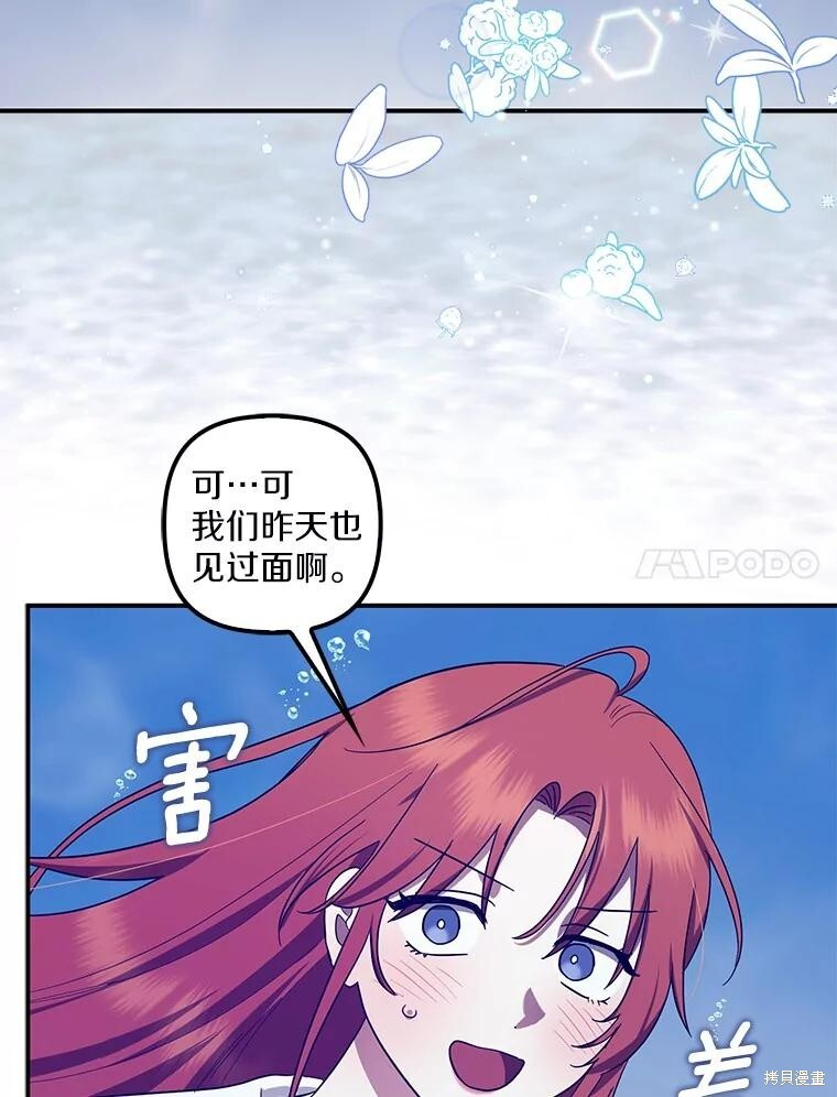 第57话 第91页