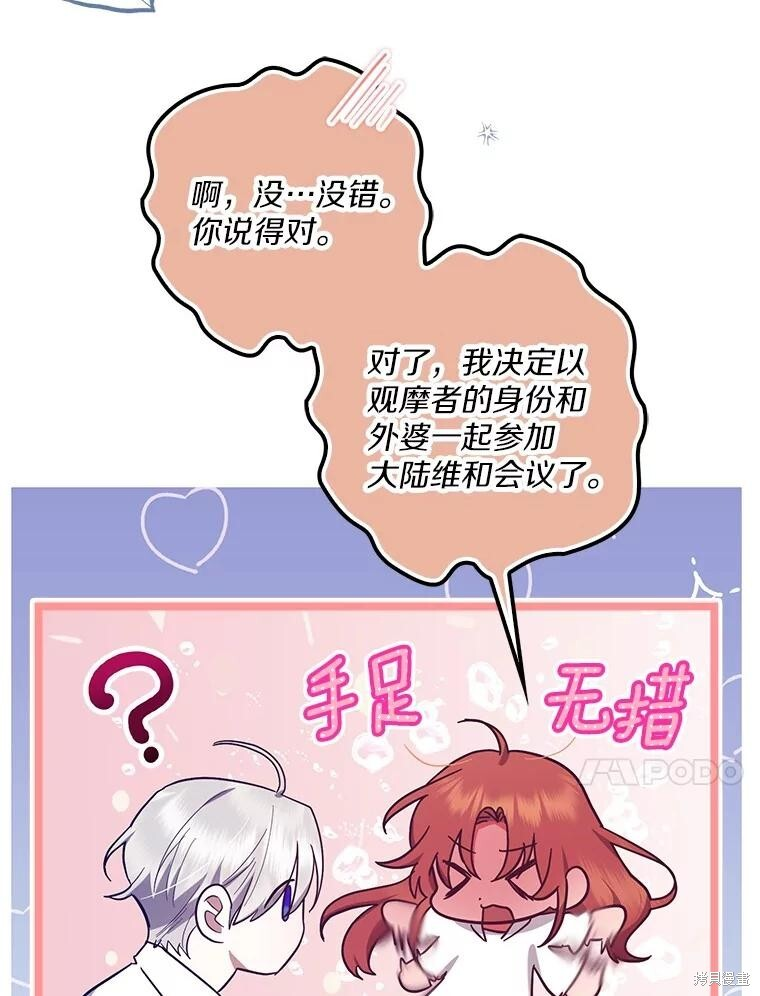 第57话 第94页