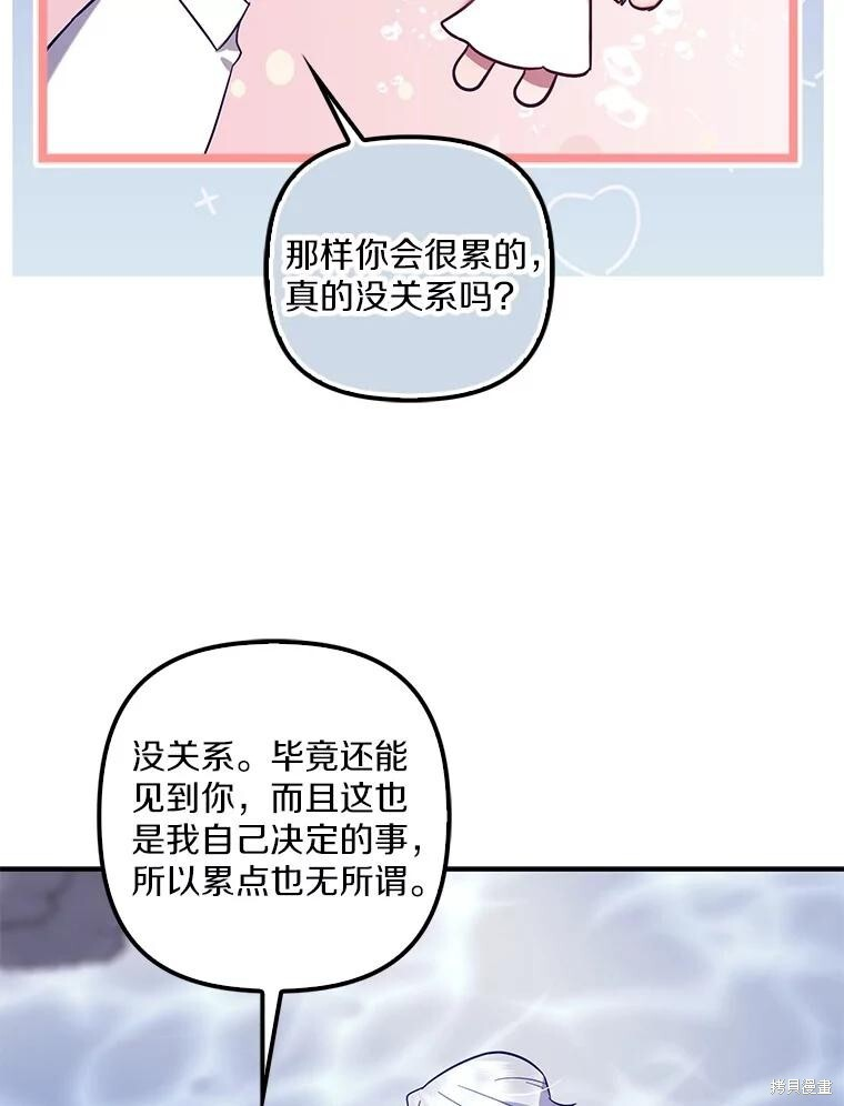 第57话 第95页