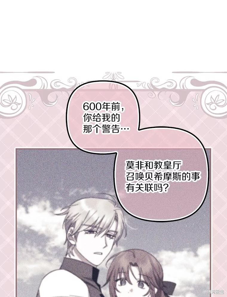 第57话 第97页