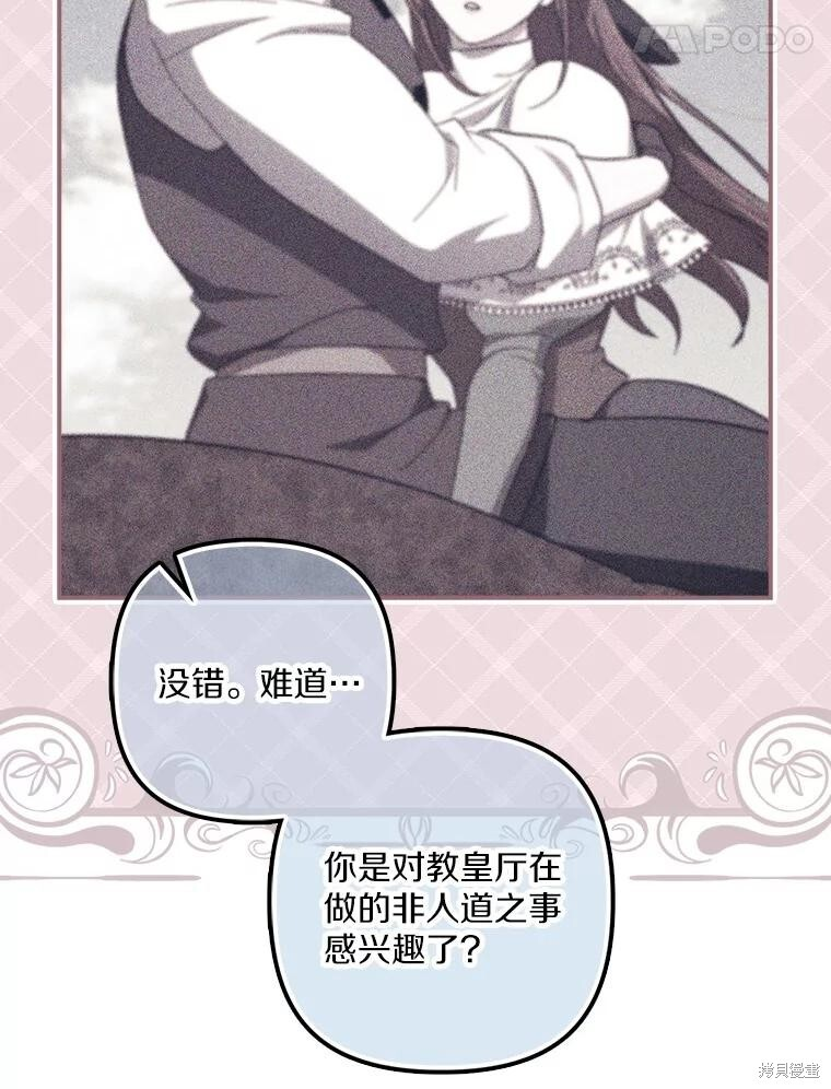 第57话 第98页