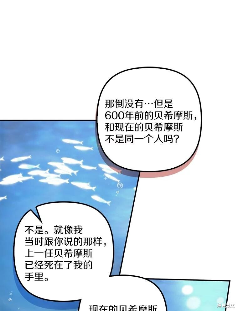 第57话 第99页