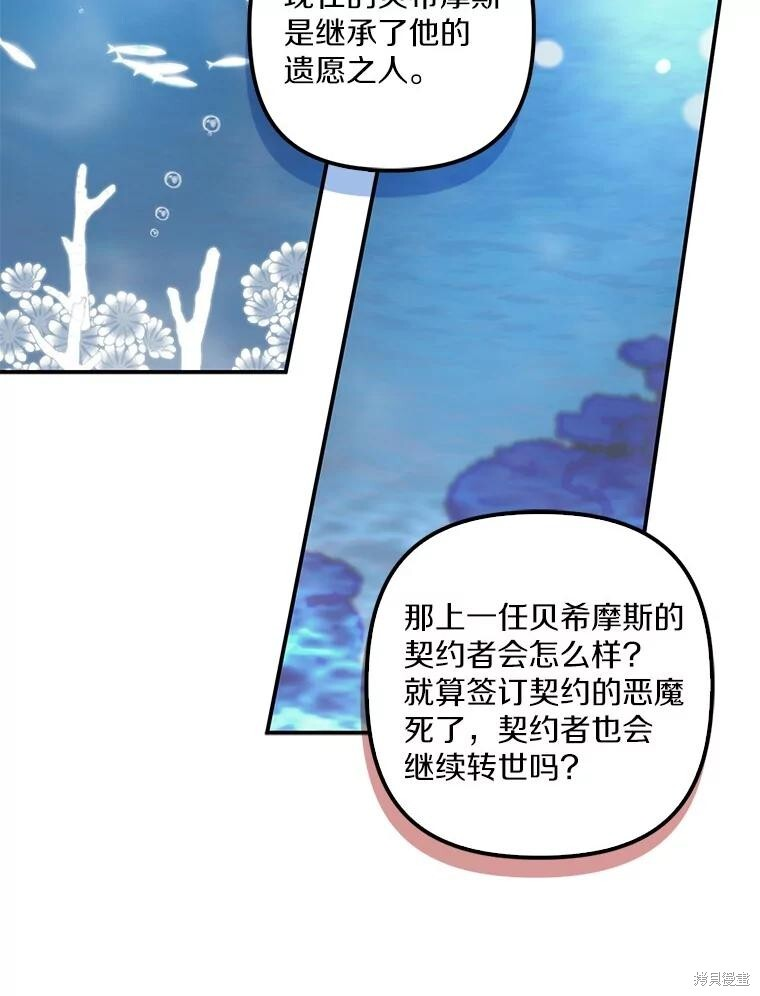 第57话 第100页