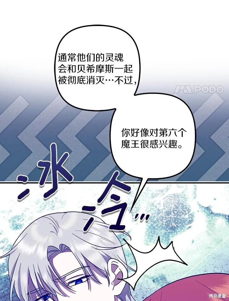 第57话 第101页