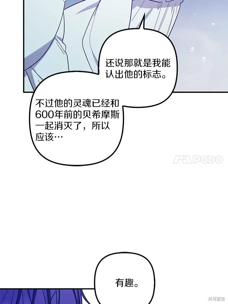 第57话 第104页
