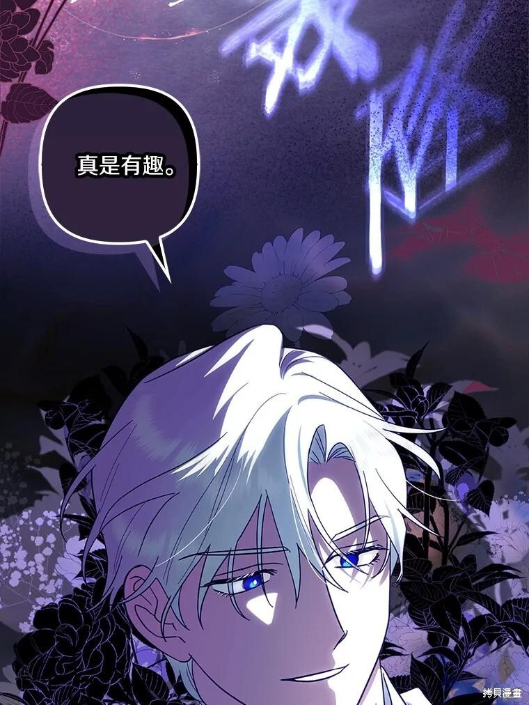 第57话 第106页