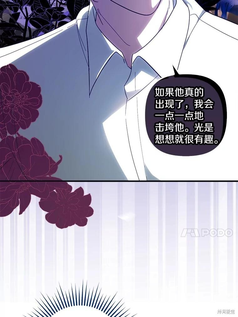 第57话 第107页