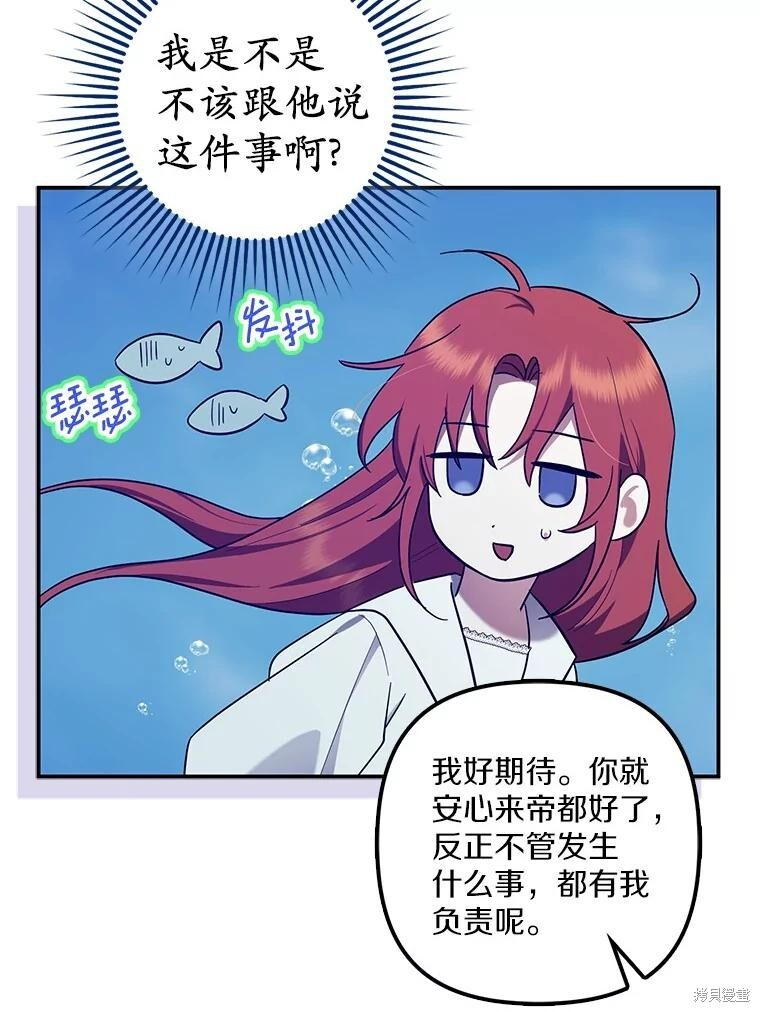 第57话 第108页
