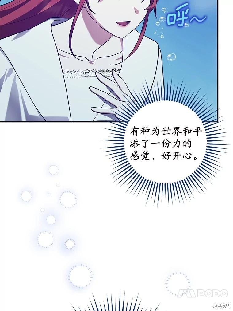 第57话 第110页