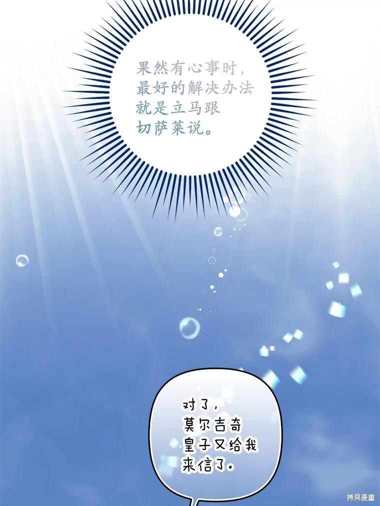 第57话 第111页