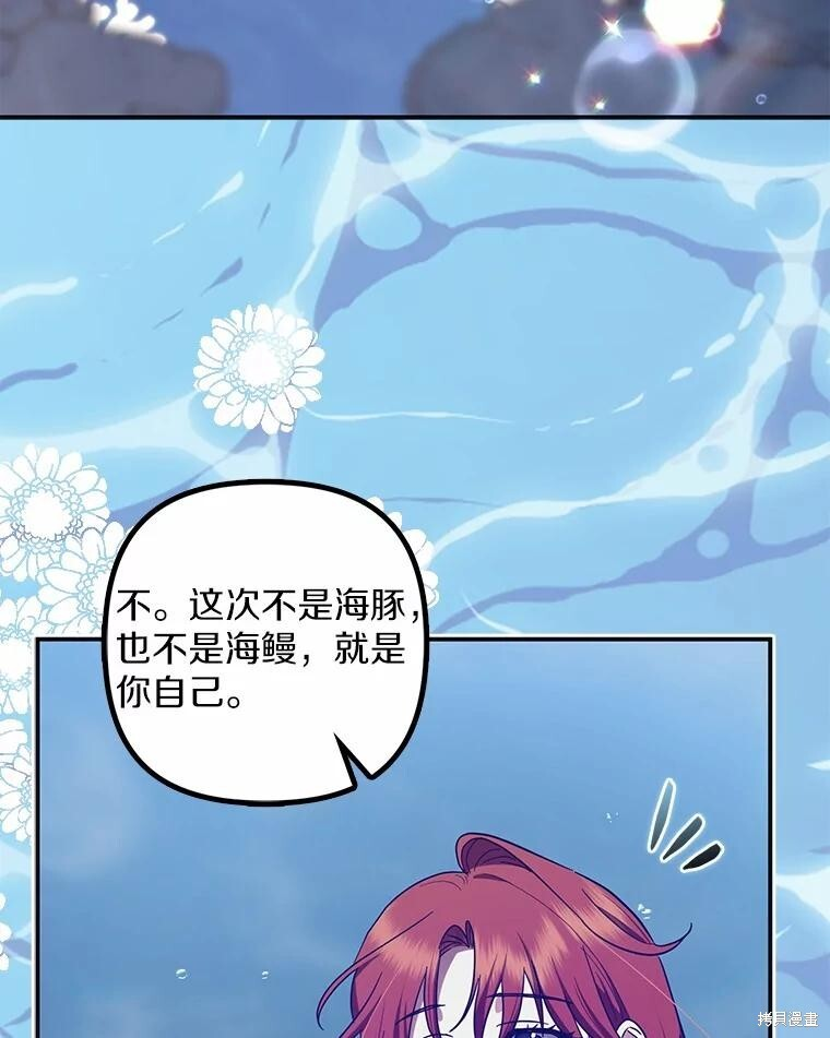 第58话 第3页