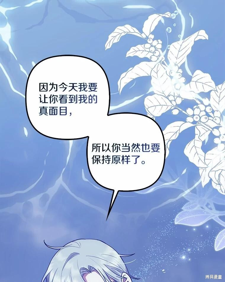 第58话 第5页