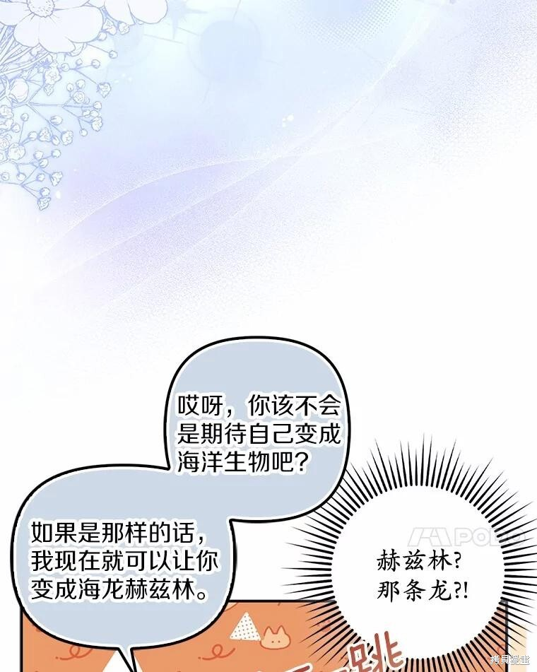 第58话 第7页