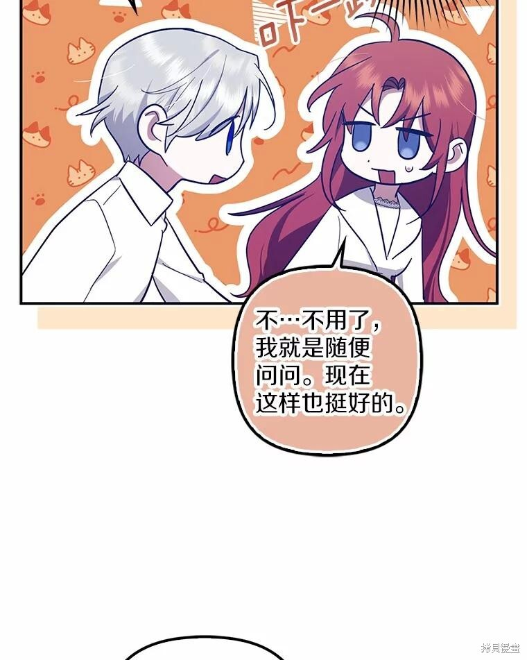 第58话 第8页