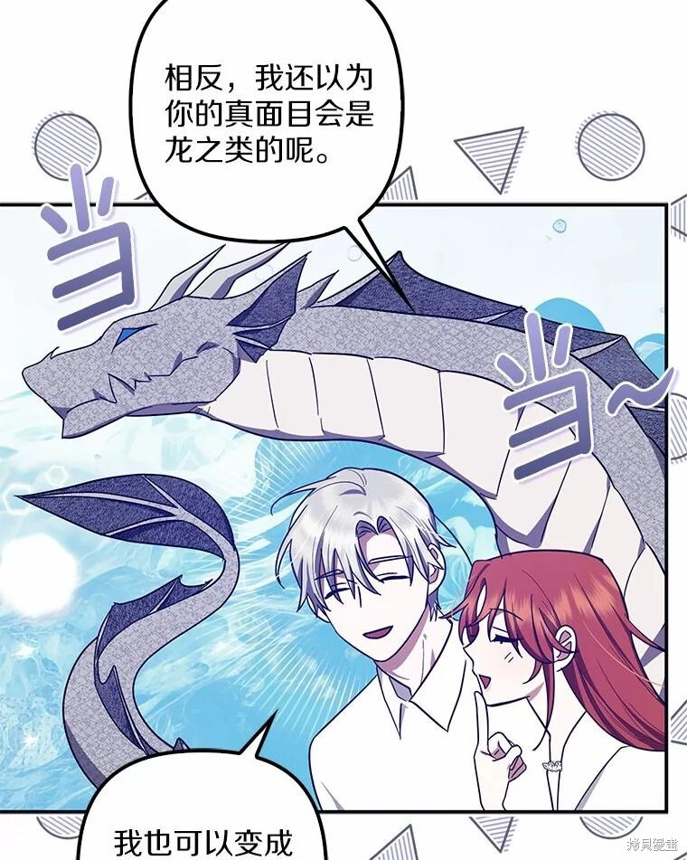 第58话 第9页
