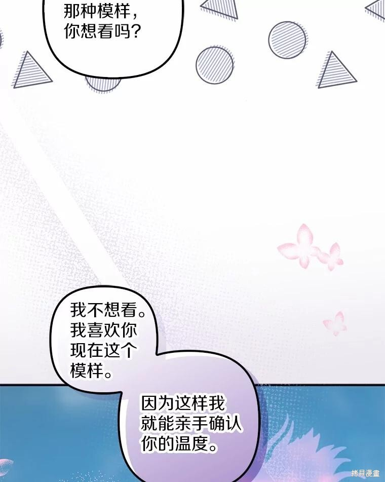 第58话 第10页