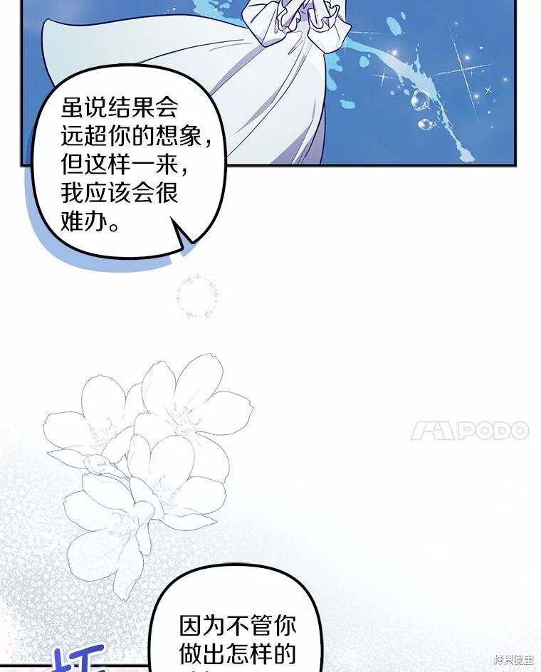 第58话 第14页