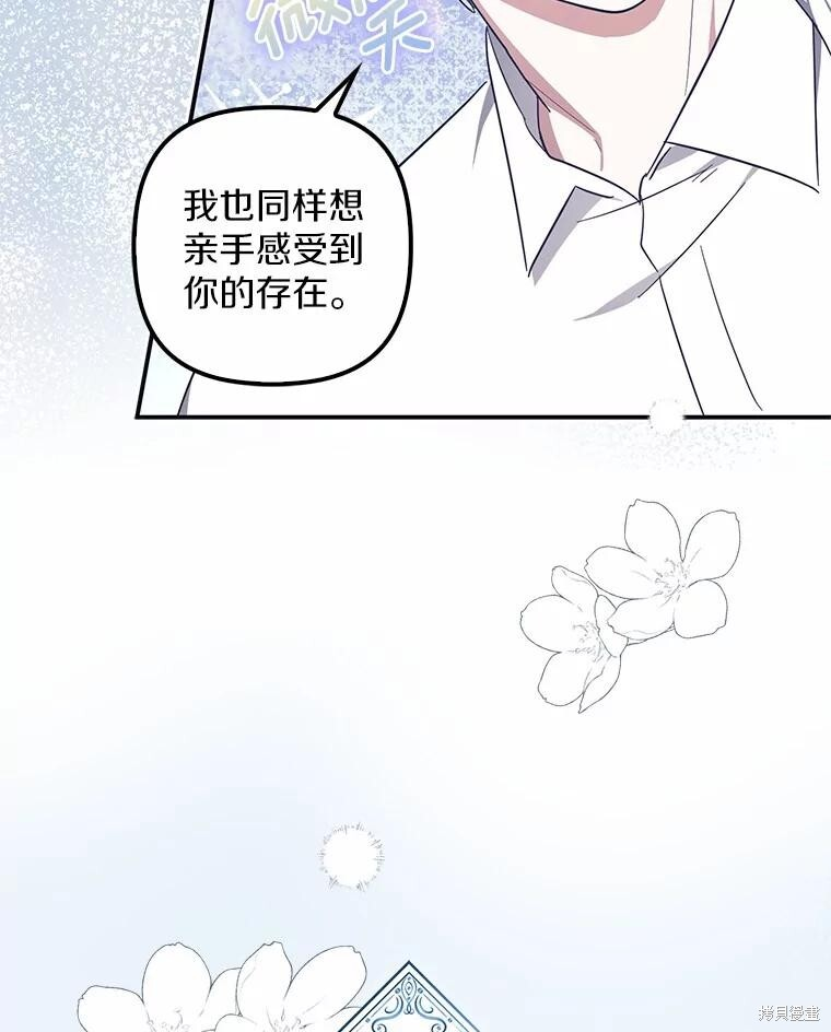 第58话 第16页