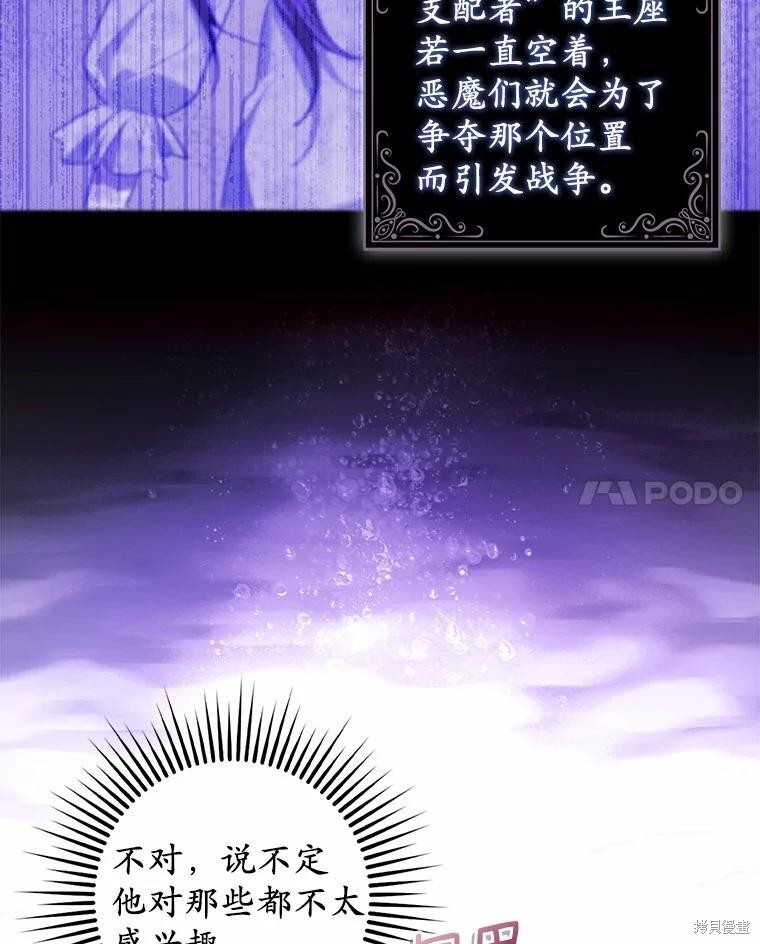 第58话 第21页