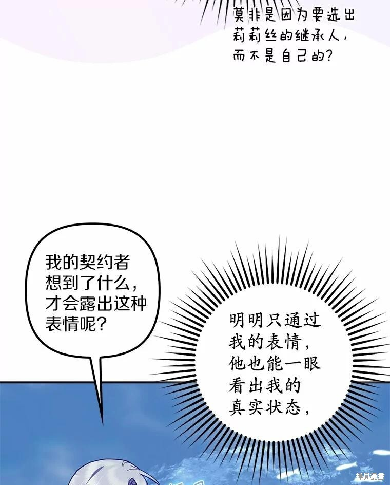 第58话 第23页