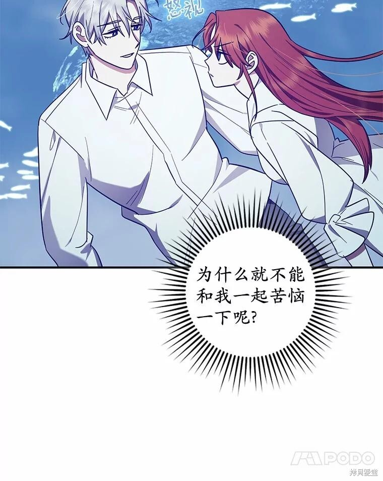 第58话 第24页