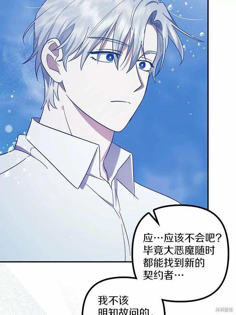 第58话 第27页