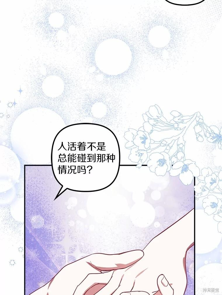 第58话 第29页