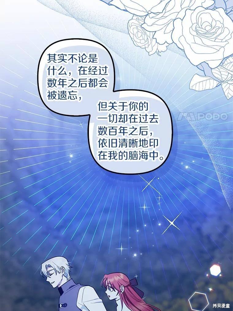 第58话 第31页