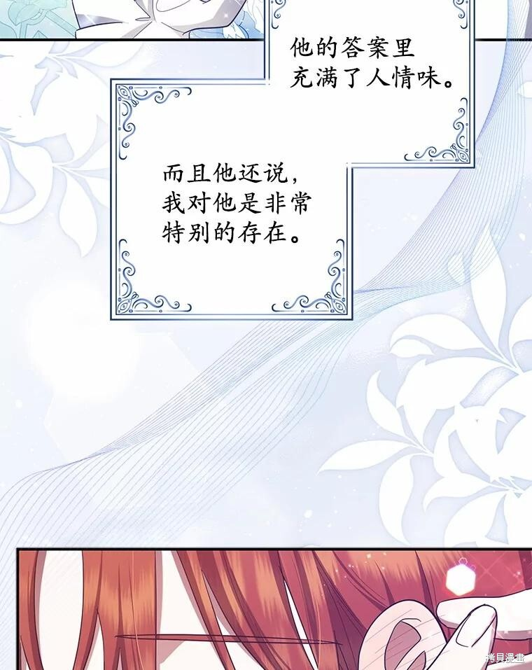 第58话 第38页