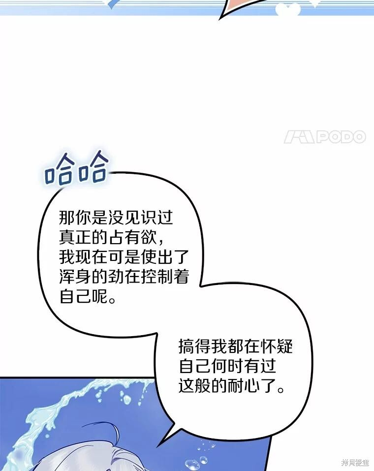 第58话 第41页