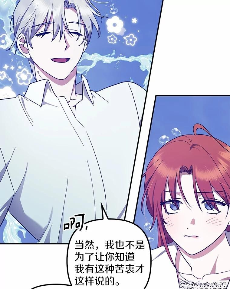 第58话 第42页