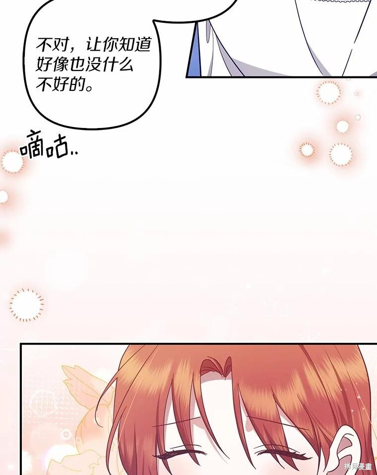 第58话 第43页
