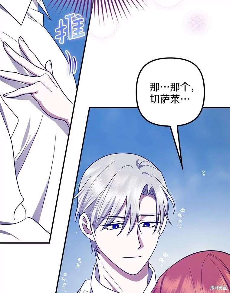 第58话 第52页